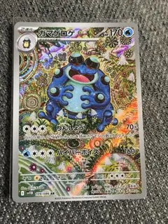 2025年最新】ガマゲロゲarの人気アイテム - メルカリ