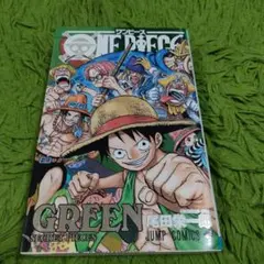 ONE PIECE GREEN 初版本 - メルカリ