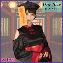コスプレ 4点セット キョンシー チャイナ 仮装パーティー ハロウィン ゾンビ