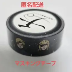 チ。地球の運動について　スイパラ　コラボカフェ　マスキングテープ　等身