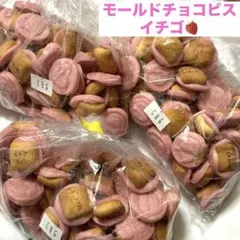 2026年最新】モールドチョコビスの人気アイテム - メルカリ