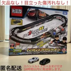 2026年最新】ゴーゴーアクセルサーキットの人気アイテム - メルカリ
