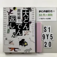 ぴろろ様 リクエスト 2点 まとめ商品