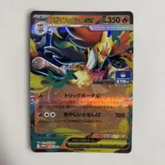 ポケモンカード メガマフォクシーEX プロモ 096/M-Pのサムネイル