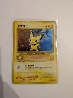 2026年最新】ピチュー 旧裏の人気アイテム - メルカリ