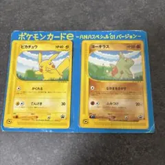 ダルビッシュ大谷　ポケモンカードe ANAスペシャル'01バージョン 2026年最新】ANAスペシャル01バージョンの人気アイテム - メルカリ