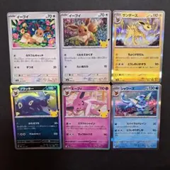 ポケモンカード イーブイ進化系 4枚セット 25周年 - メルカリ