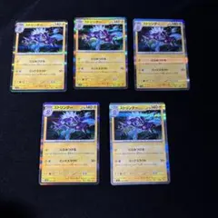 ストリンガー HP140 ポケモンカード　5枚セット