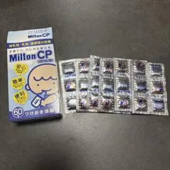 ミルトン チャイルドプルーフ36錠