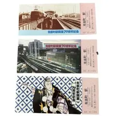 2026年最新】鉄道100年記念入場券の人気アイテム - メルカリ