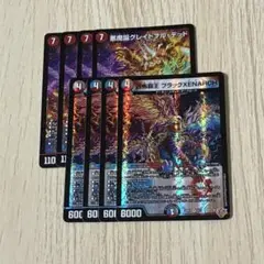 凶怖覇王ブラックXENARCH グレイトフル・デッド　各4枚
