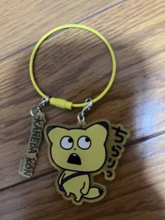 にしむらゆうじ 金田こん キーホルダー チャーム
