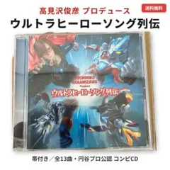ALFEE高見沢俊彦 ウルトラマンゼロ 15周年 LIVE マフラータオル - メルカリ