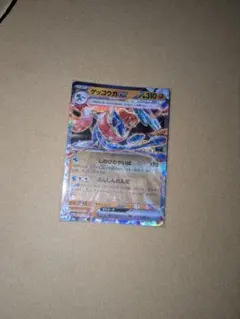 ゲッコウガex RR SV5a クリムゾンヘイズ 045/066