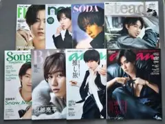 阿部亮平（Snow Man）特集 雑誌セット　☆オマケ付き☆