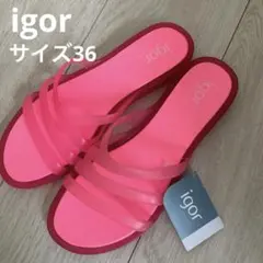 【新品未使用】igor イゴール ビーチサンダル ピンクのサムネイル