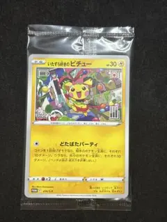 ポケモンカード　いたずら好きのピチュー　プロモ　未開封　バーコード付き