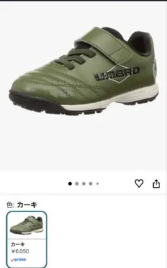 定価6000円★umbro サッカーシューズ 17cm アンブロ