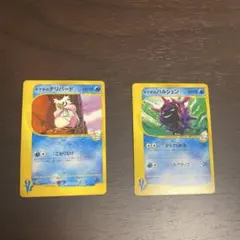 ヤナギのジュゴン デリバード ポケモンカード★VS 3枚セット ヤナギのジュゴン デリバード ポケモンカード☆VS 3枚セット - メルカリ