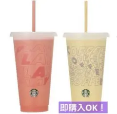 スタバ2025ミステリーカラーチェンジングリユーザブルコールドカップ710ml②