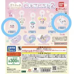 ぷちきゅあ めじるしアクセサリー 大福 コメコメ まとめ売り