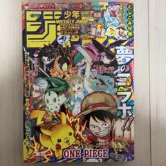 週刊少年ジャンプ 2022年36・37号 55周年 - メルカリ