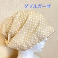 匿名配送　ヘアキャップ　ケア帽子　抗がん剤治療　脱毛　三角巾　ダブルガーゼ