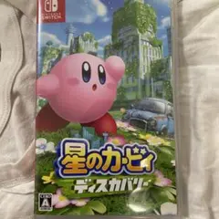 星のカービィ ディスカバリー