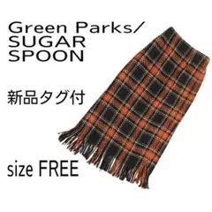 新品★Green Parks/SUGAR SPOONチェックフリンジスカート