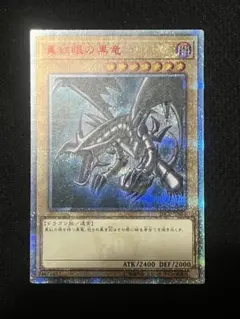2026年最新】レッドアイズブラックドラゴン 20thの人気アイテム - メルカリ