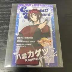 ヴァンガード 八雲カゲツ 　おみくじ チケット　非売品