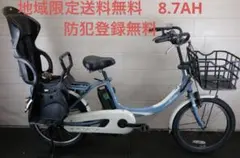 ブリヂストンbikke MOB e BM0C37 20インチ8.7AH LED - メルカリ