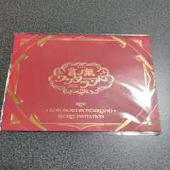 値下げ！莉犬くん　言の葉ワンダーランド入場特典　すとぷり　招待状　⭐️未開封⭐️
