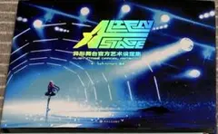ALIEN STAGE エイリアンステージ アートブック 中国版 初版