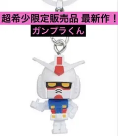 機動戦士ガンダム めじるしアクセサリー ガンプラくんII ガンプラくん 2