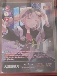 2026年最新】大沢瑠璃乃 secの人気アイテム - メルカリ