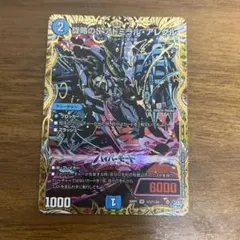 ❗️まとめ買いでお得❗️旋略のSアドミラルアレグル シークレット 