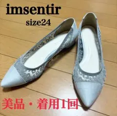 【美品】imsentir 靴 パンプス 豹柄 グレー ローヒール イムサンティル