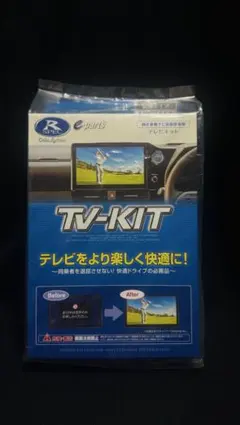 215 TV-KIT TTV350 日本製 - メルカリ