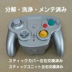 GCコントローラー　ウェーブバード コントローラのみ