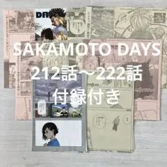 SAKAMOTO DAYS ジャンプ切り抜きと付録