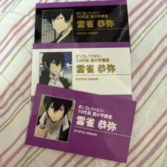 REBORN 雲雀恭弥　コレクションカード　名刺