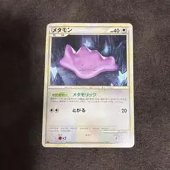 メタモン 064/080