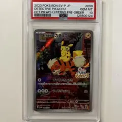 2026年最新】名探偵ピカチュウ プロモの人気アイテム - メルカリ