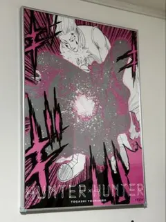 2026年最新】Hunter×Hunter ポスター b2の人気アイテム - メルカリ