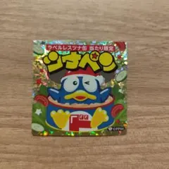 meiji 明治乳業 ポケットモンスタープリン蓋 - メルカリ
