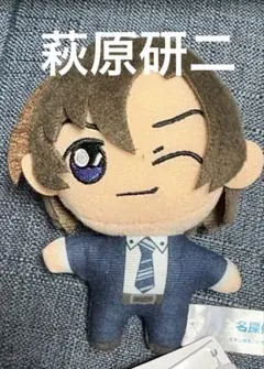 名探偵コナンマスコット萩原研二