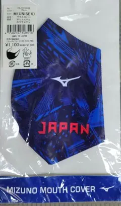 新品未開封】MIZUNOマウスカバー 東京五輪日本代表マスク Lサイズ 