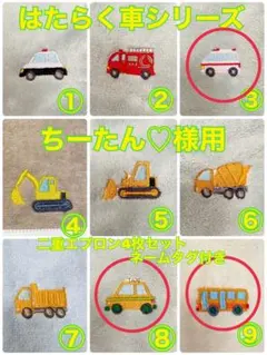 タオルエプロン☆おりこうエプロン☆二重4枚セット☆ネームタグ付（ちーたん♡様用）