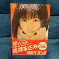 2026年最新】長澤_まさみの人気アイテム - メルカリ